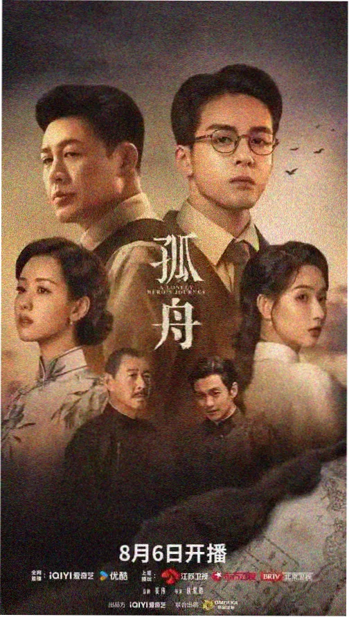 八一影视南昌起义革命历史